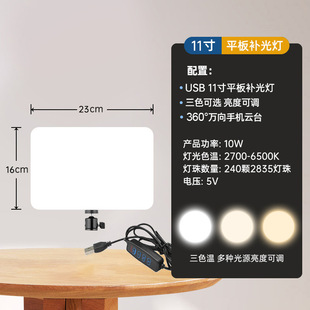 Cross-border dedicated to large-screen flat panel lights mobile phone live LED full-screen beauty photography lights 11-inch flat fill light