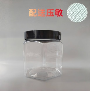 Customized Pet Transparent Plastic Candy Food Jar Scented Tea Sealed Can Hexagonal Plastic Bottle Special-Shaped Package