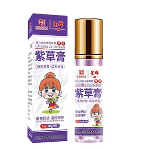 Baiyunshan Shikao Cream for Infants and Young Children Antipruritic Cool Oil Maternal and Infant Portable in stock with Large Quantity and Excellent Price