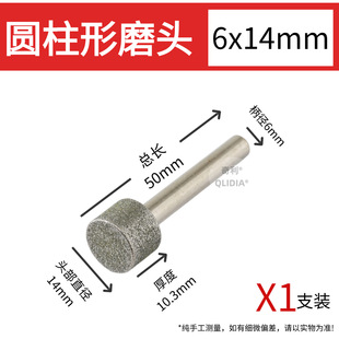 Chery diamond grinding head 6B * 140A jade raw stone polishing and polishing mold trimming
