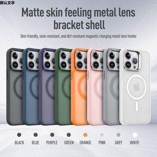 Suitable for iPhone16 Phone Case Frosted Skin Sense Magnetic Shell Apple 16pro Bracket Hardware Strong Magnetic New Explosions