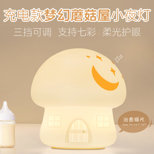 Foreign Trade Creative Silicone Pat Lamp Bluetooth Speaker Bedside Sleep Lamp Breastfeeding Night Light Home Atmosphere Light ​ Decoration