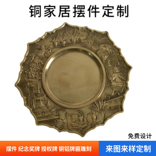 Finely Carved Brass Copper Plate with Stereo Patterns and Embossed Copper Paintings, Custom Processing, Retro Customization
