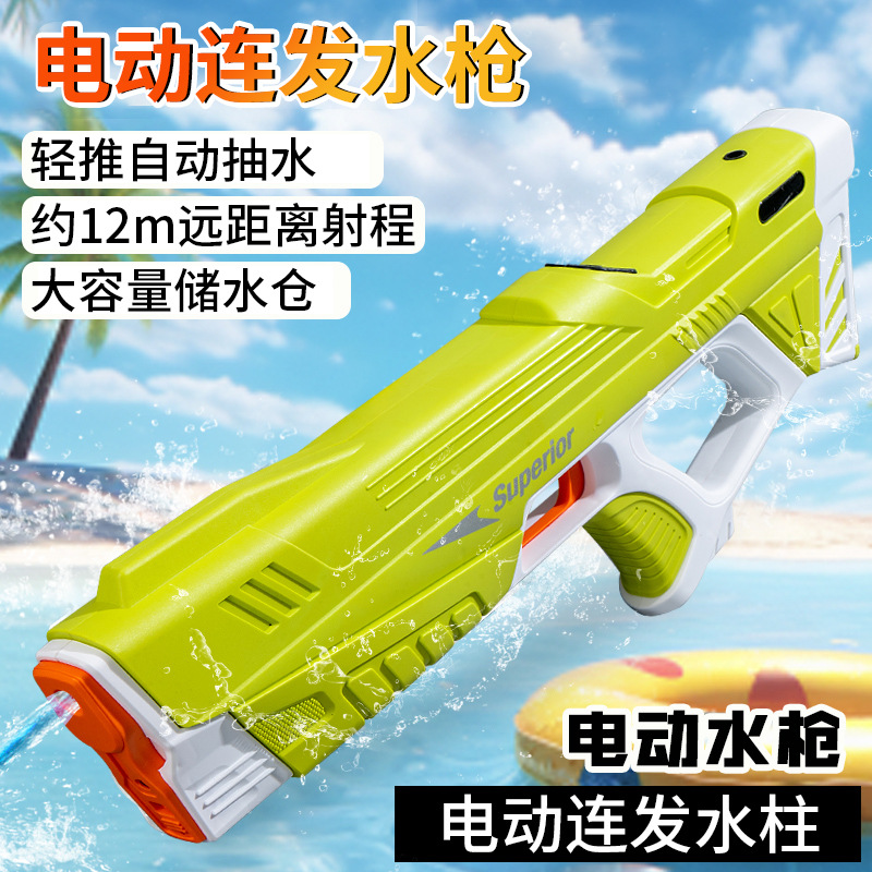 儿童电动水枪全自动吸水连发夏日玩水沙滩戏水成人打水仗水枪玩具