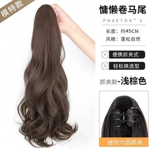 Ponytail Wig Women's Large Wave Mid-length Curly Hair High Ponytail Clip Wig Braid Simulation Fluffy Fake Ponytail Internet Celebrant