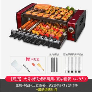 Electric Barbecue Grill Automatic Rotating Meat Skewers Machine Household Smokeless Electric Grill Pan Non-stick Barbecue Pot Shabu-shabu Grilled Hot Pot All-in-one Pot