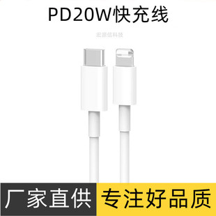 PD20W fast charging line for store for Apple 14pro charging line USB-C flat ipad data cable