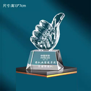 Crystal trophy lettering factory wholesale creative five-pointed star thumb outstanding staff annual meeting honor award trophy