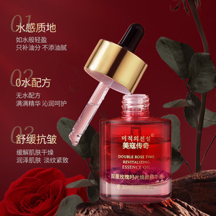 American Kou Legend Rose Time Huan Esite, масло против морщин, укрепляющее увлажняющее и успокаивающее кожу, сыворотка для лица