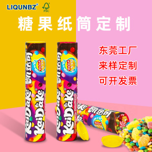 Cartoon chocolate bean packaging paper tube manufacturers food grade sealed moisture-proof preserved fruit candied candy paper box