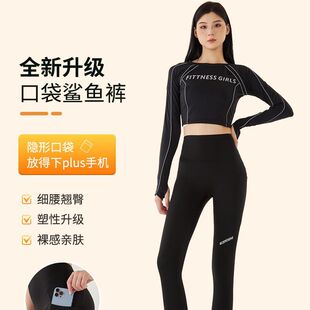 No embarrassment line fleece-lined outer wear belly contracting hip lifting shark Barbie pants mobile phone pocket hip lifting pants slimming yoga pants