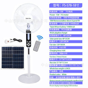 Cross-border Solarfan solar fan factory outdoor camping remote control charging music bluetooth 16 inch floor fan