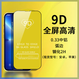 HD Explosion-proof Applicable iPhone16 Tempered Film Apple 15 Mobile Phone Film 14pro Film 13 Apple Tempered Film