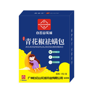 Baiyunshan Huacheng сумка для удаления клещей полынь сине-синий перец