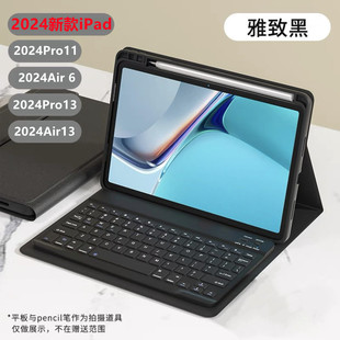 For 2024 new iPadpro13 inch rechargeable bluetooth keyboard protective case air67 upper pen slot leather case magnetic suction