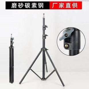 High-End Thickened Frosted 2.4m Tripod Photography Light Fill Light Live Broadcast Mobile Phone Stand Upgraded Thickened Carbon Steel