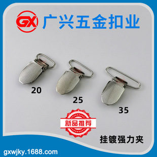Hanging plating strong clip round glue duck bill buckle men's high-end strap clip suspender strap clip thickened and brightened T49H