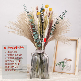 Reed dried flower small bouquet finished product wholesale eternal flower material ornaments rabbit tail grass wheat ear pampas grass reed grass