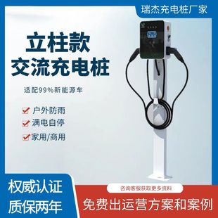 7kw new energy charging pile outdoor AC slow charging pile intelligent temperature control electric vehicle 14KW charging station