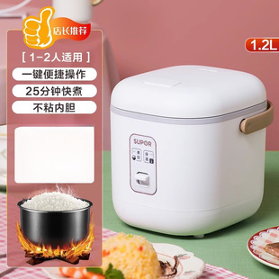 Supor Rice Cooker Small 2-Person Mini Rice Cooker 2 to 3-Person 1-3 Household Small Multifunctional Cooking Intelligent