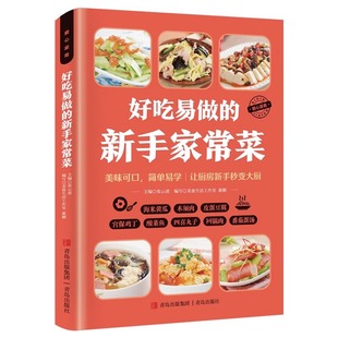 Вкусные и простые в приготовении домашние рецепты для начинающих