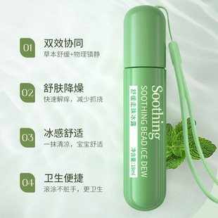 Baowei Spring успокаивает бисер ледяная роса летом