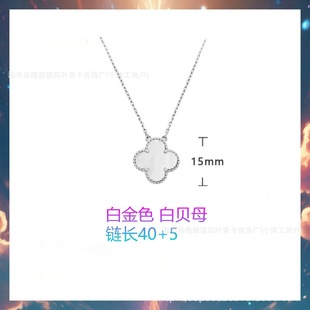 V Gold Gogh Version Van Family Four-leaf Clover 2024 Necklace Color Split Laser Diamond Platinum Single Flower Necklace Christmas Limited