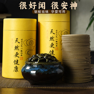 Mosquito-repellent incense, wormwood, aromatherapy, mosquito repellent, sandalwood incense, household indoor aloes, toilet, long-lasting deodorizing coil incense for toilet