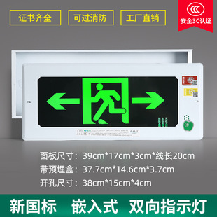 Fire emergency light new national standard led exit sign two-in-one indicator light emergency evacuation emergency lighting 1