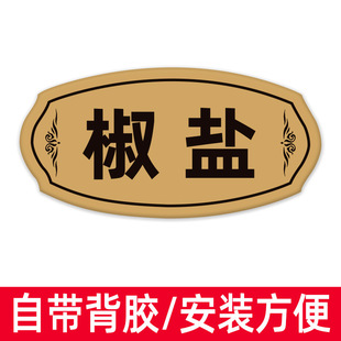 Acrylic Hot Pot Restaurant Seasoning Name Sign, Catering Complete Set of Labels, Waterproof Sign, Self-Service Dipping Sauce Small Brand