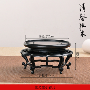 Redwood Round Small Fragrant Jade Vase Teapot Censer Bronze Cornucopia Chinese Ornaments Base Solid Wood Bracket