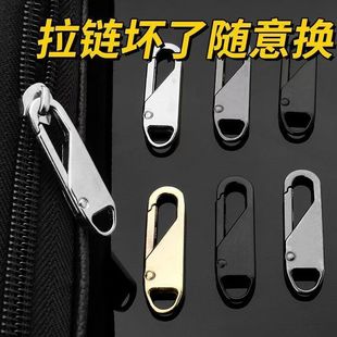 Removable pull tab zipper head accessories repair bag coat down jacket universal pull lock buckle pull tab pendant