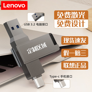 For Lenovo U disk mobile phone metal U disk computer dual-purpose USB 64g memory expansion large capacity lettering logo