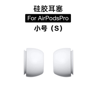 Для airpodspro наушники Apple наушники силиконовые наушники bluetooth наушники крышка 2 поколения заменяет мягкий чехол