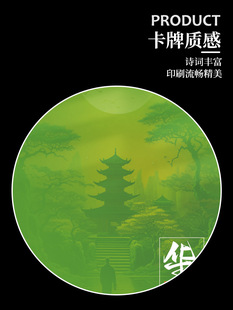 Ulefang table play answer poetry party Interactive Group building card game student puzzle ancient poetry learning card