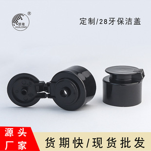 28 Teeth Cleaning Cover Plastic Cover Butterfly Cover Screw Cover Plastic Glaosy Flip Cover Detergent Cover Doctor Cover Cover