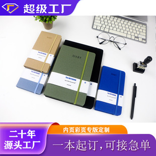 Student A5 notebook book high-looking hand book customization bandage draft book exercise book notepad customization