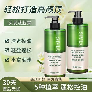 Бесплатная доставка & Xianvina & экстрагированное масло пушистый шампунь освежающий и обезжиривающий и чесоток шампунь для мужчин и женщин
