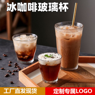 Tempered Glass Cup Coffee Cup Coffee Shop Special Water Cup Australian White Cabo Latte Cup Milk Juice Cup Beer Cup