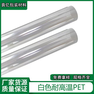 Manufacturers supply high temperature resistant white PET sheet coil white PET printing test paper blister inner support sheet