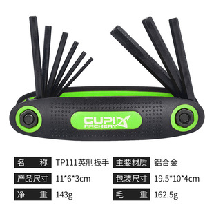 Cross-border direct supply of new wrench bow and arrow recurve bow American hunting composite universal inch wrench Allen wrench full set