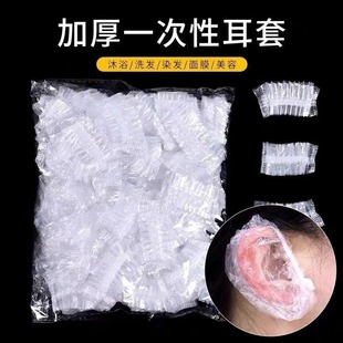 Waterproof earmuffs 100 disposable earmuffs PE low pressure material hair salon hair coloring earmuffs ear holes bathing waterproof