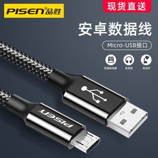 Pinsheng Android кабель для передачи данных быстрой зарядки наушники USB зарядный кабель micro подходит для мобильных телефонов Huawei Xiaomi vivo