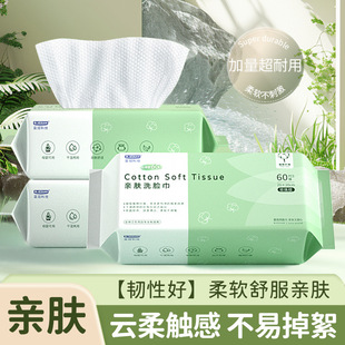 Disposable Face Wash Towel Face Wipe Cotton Towel Women's Thickened Pearl Pattern Cleansing Makeup Remover Facial Towel Soft Skin-Friendly Removeable Facial Towel