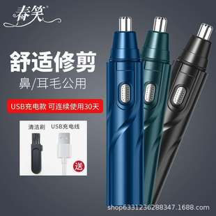 "Chunxiao brand" electric nose hair trimmer/nose hair scissors/nose hair knife CX-B2 thread (dry battery type)