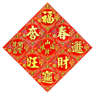 Taiwan version of flannel small blessing stickers 8cm fubao daji spring 10 often full rice barrel stickers with glue mountain delicacies