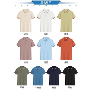Ice Silk Work Clothes Customized POLO Shirt Summer Enterprise Staff Wear Lop Short Sleeve T-Shirt Printed Logo Thin for Men and Women