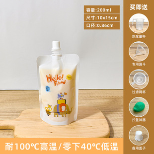 Original Soybean Milk Bag Disposable Commercial Soybean Milk Cup Milk Beverage Liquid Packaging Bag Transparent Self-supporting Suction Mouth Bag