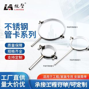 Factory 304 flat tail stainless steel pipe clamp pvc water supply and drainage pipe lengthened straight stainless steel pipe clamp pipe hoop wholesale