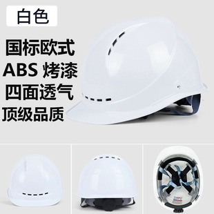 Site safety helmet printing logo European national standard breathable export European standard abs glass fiber reinforced plastic construction helmet